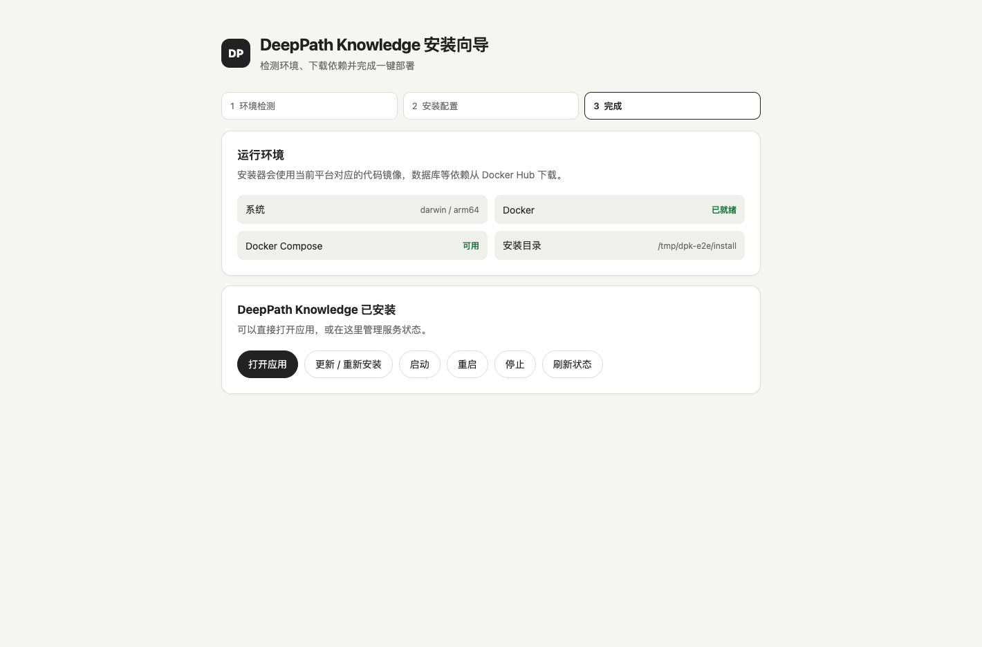 管理页面